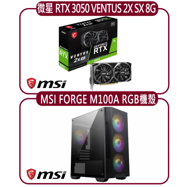 MSI 微星MSI 微星 SI RTX 3050 2X SX 8G OC顯示卡+微星 FORGE M100A 機殼(顯示卡超值組合包)