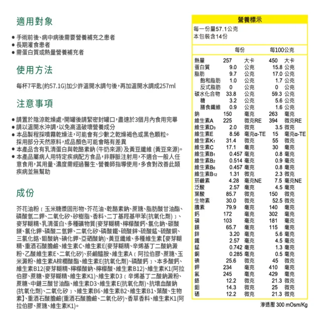 【益富】益力康營養均衡配方 800g*4罐(乳清蛋白)