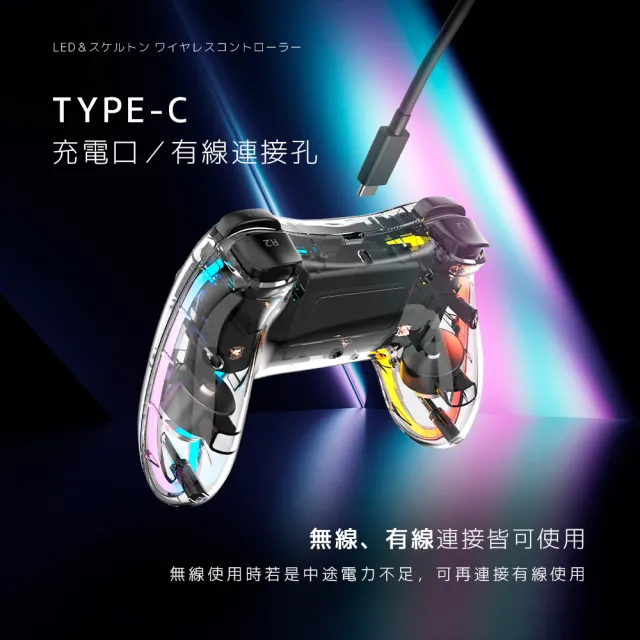 【FUGU】SWITCH 透明LED無線藍牙遊戲手把(switch手把/switch遊戲/switch把手)