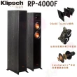 【Klipsch】RP-4000F 兩聲道+ONKYO TX-8260(主聲道喇叭+兩聲道綜合擴大機 釪環 公司貨)