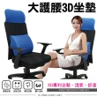 【Z.O.E】卡奇斯高背護腰網椅/3D立體坐墊(藍色)
