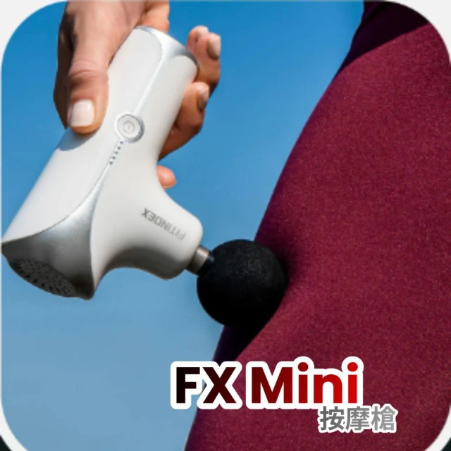 美國 Fitindex FX Mini強力筋膜槍 舒緩按摩槍