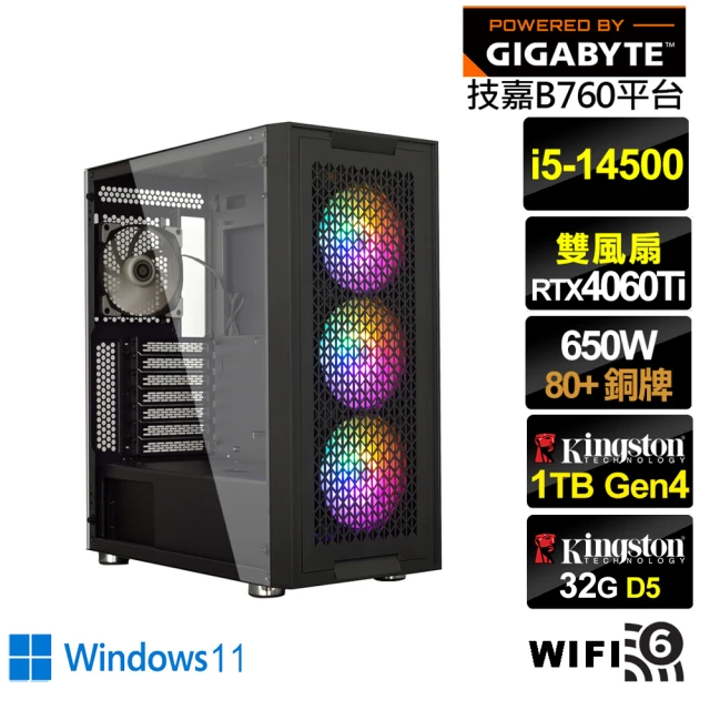 技嘉平台 i5十四核GeForce RTX 4060TI Win11{銀翼遊俠W}電競電腦(i5-14500/B760/32G/1TB/WIFI)