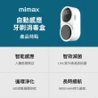 【小米有品】米覓 mimax 自動感應牙刷消毒盒(消毒盒 牙刷消毒)