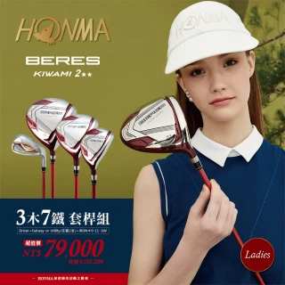 【HONMA 本間高爾夫】女士BERES  KIWAMI5 2星 3木+7鐵 套桿組(加贈指定球袋)