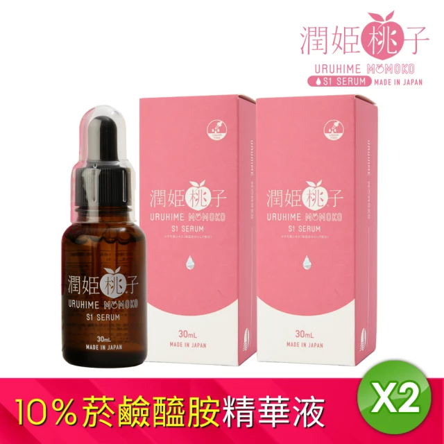 URUHIMEMOMOKO 潤姬桃子URUHIMEMOMOKO 潤姬桃子 S1精華液(30ml X 2入瓶裝 10%菸鹼醯胺、積雪草)