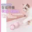 【LIKE PET】自動逗貓玩具球(逗貓神器 寵物貓咪玩具 逗貓球 滾動逗貓球 自轉球)