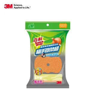 【3M】百利菜瓜布隨手掛架組補充包-餐具專用海綿菜瓜布(5片裝)