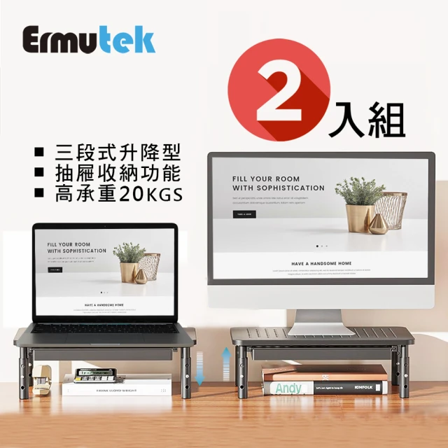 Ermutek 二木科技 二入組升降型電腦螢幕增高架抽屜收納設計(黑/兩入組合/SR-009-SD)