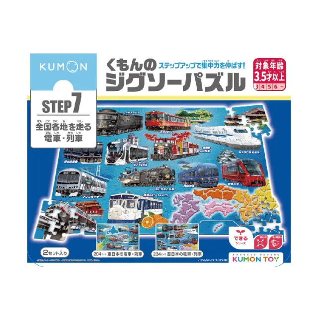 【KUMON】24年最新款 兒童拼圖(KUMON TOY 益智拼圖)