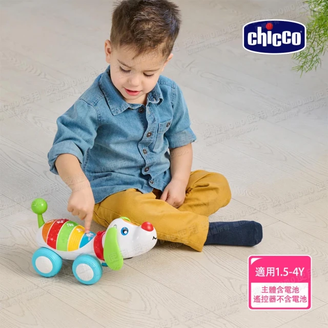 Chicco 官方直營 遙控繽紛寵物狗