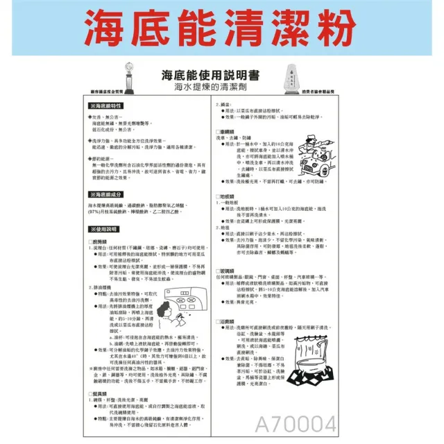 【伍禾】海底能清潔粉海鹽酵素去污粉3公斤多功能清潔(1盒)