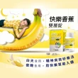 【Home Dr.】快樂香蕉雙層錠GABA升級版5盒(60錠/盒*5 共300錠 好入睡)