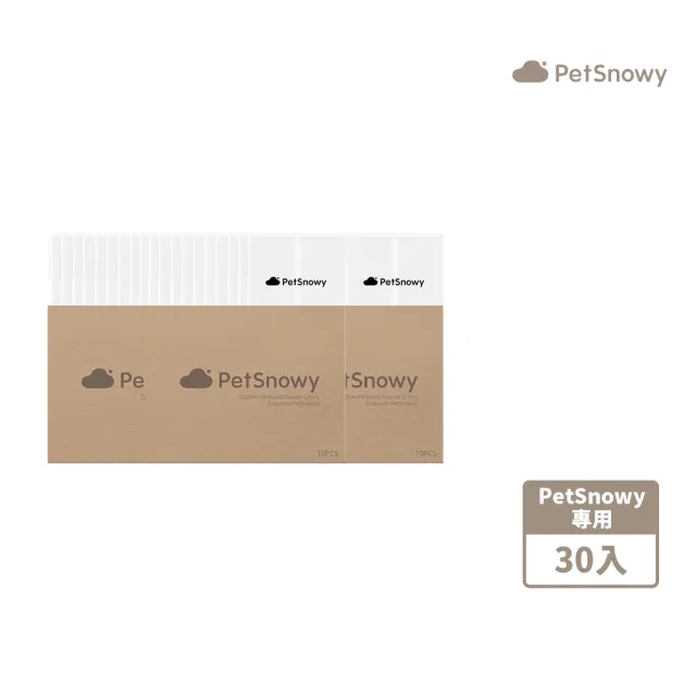 【PetSnowy】SNOW+ 智慧貓砂盆專用垃圾袋30入(PetSnowy專屬配件 智慧貓砂盆 專用垃圾袋)