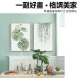 【Nil】北歐客廳壁掛裝飾畫 簡約植物綠葉掛畫 家居臥室小清新墻畫 壁畫 30x40cm(畢業禮物)