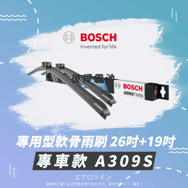BOSCH 博世 專用型軟骨雨刷-專車款-A309S(雙支26吋+19吋 BMWVOLVO)