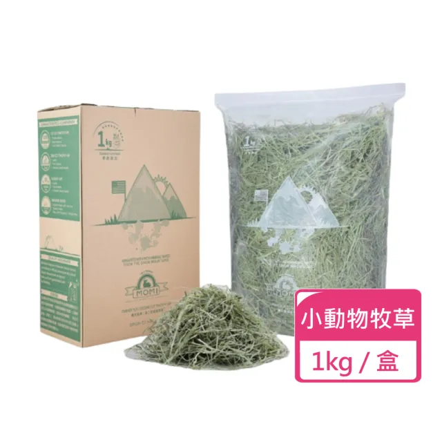 【MOMI 摩米】農夫皇牌全系列牧草 1公斤/箱(苜蓿草 提摩西牧草 果園草)