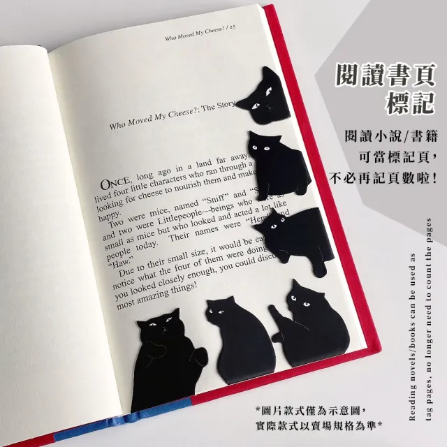 【吸吸貓】可愛黑貓磁吸性書籤六件組(造型 閱讀 禮物 手帳 文具 記號夾 磁鐵)