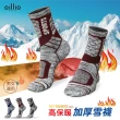 【oillio 歐洲貴族】4款3雙 美麗諾羊毛襪 加厚氣墊保暖襪 抗寒蓄熱 防護 機能 中筒襪(男女適穿 襪子)