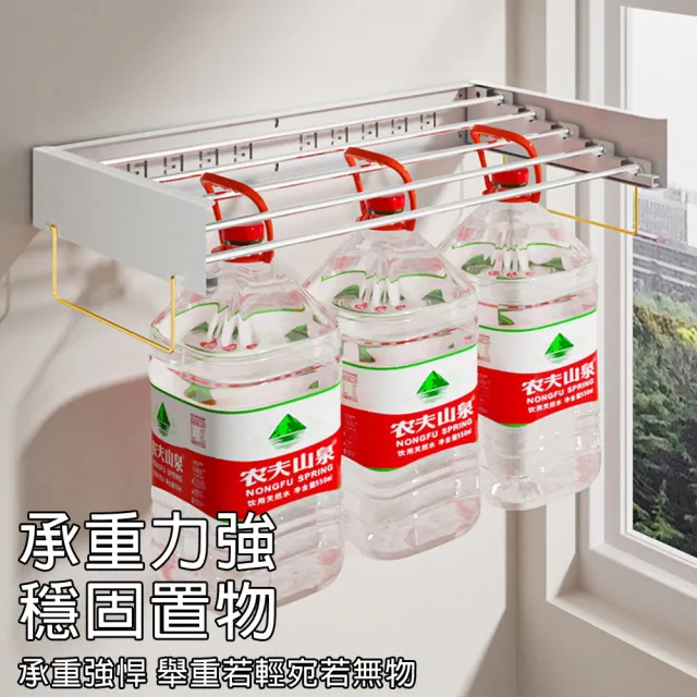 【星優】折疊晾衣架 晾衣桿 曬衣架 隱藏式毛巾架 晾衣架 免打孔曬衣神器(長80cm有拉手5杆)