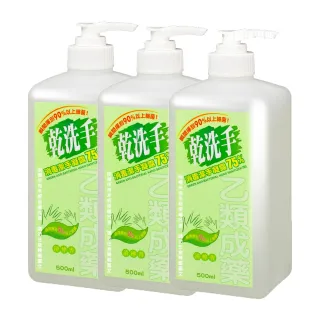 【中化綠的】乾洗手消毒潔手凝露75% X3瓶(500ml/瓶 乙類成藥)