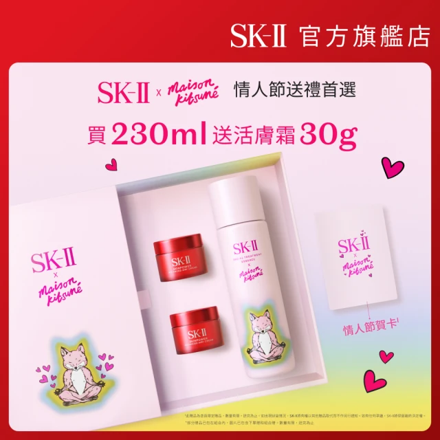 SK-IIVIP SK-II 官方直營2024情人節限定!小狐狸青春露禮盒230ml送活膚霜30g