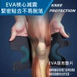 【COMDS 康得適】開放式纖薄護膝 M 2入(VU-703 醫療許可護膝 膝蓋 薄護膝)