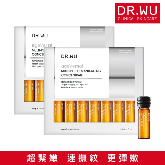 【DR.WU 達爾膚】超逆齡多月太抗皺安瓶1.5ML*7瓶(2入組 共14瓶)