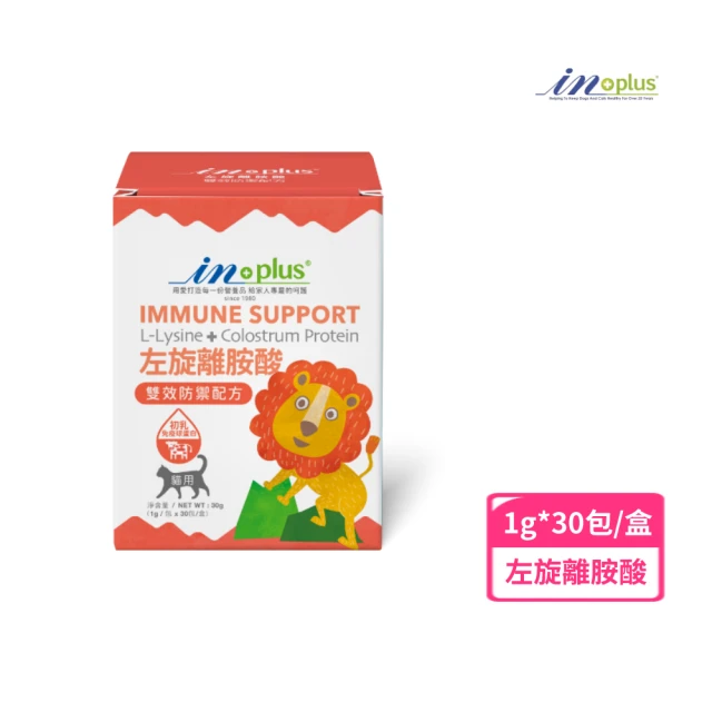 汪樂活 晶透汪汪 護眼保健粉30gx3(葉黃素、蝦紅素、花青