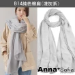 【AnnaSofia】保暖棉麻感圍巾披肩 現貨(多款任選)