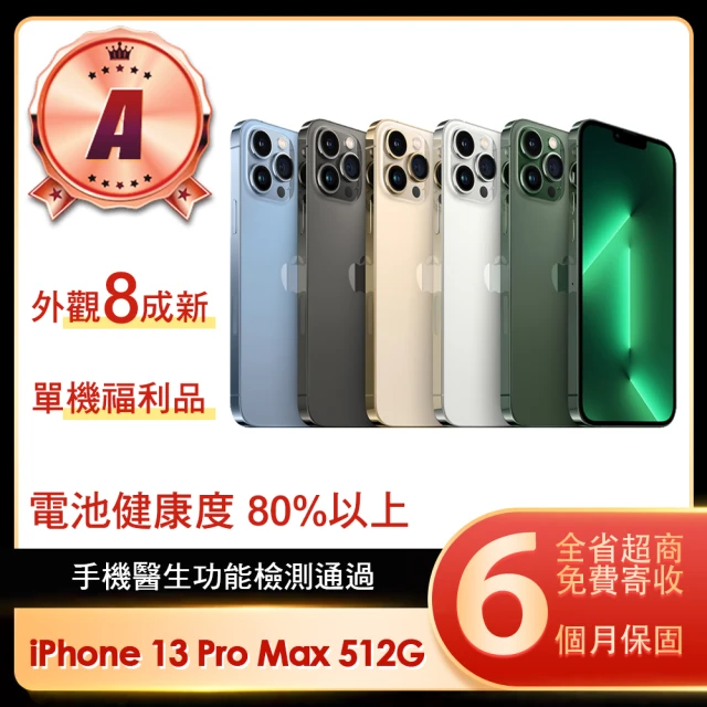 AppleApple A級福利品 iPhone 13 Pro Max 512G 6.7吋