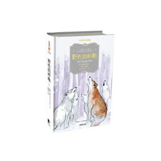 野性的呼喚（中英雙語典藏版）