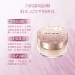 【COSME DECORTE 黛珂】裸光絲柔蜜粉20g(3色可選)