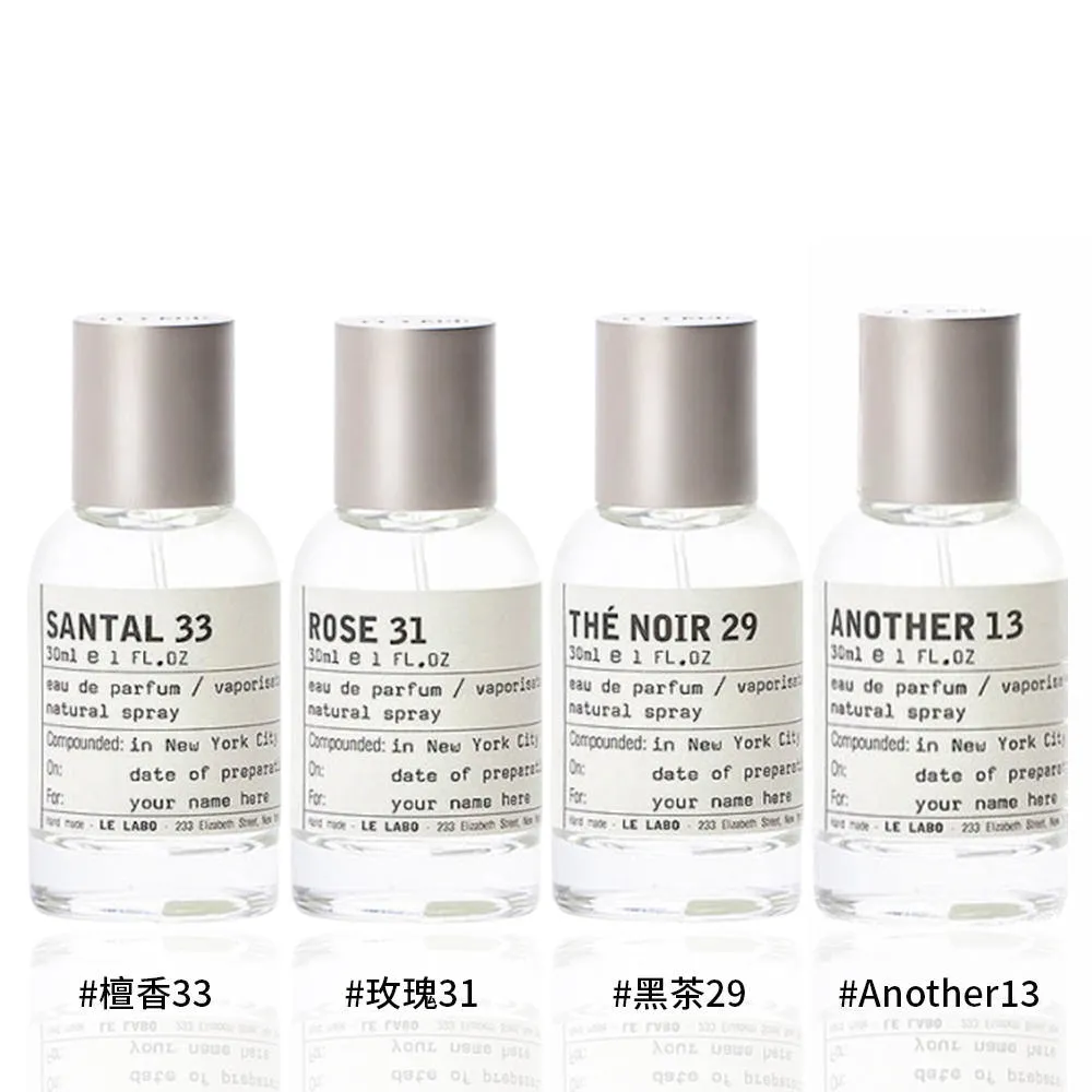 【Le Labo】玫瑰31淡香精 30ml(國際航空版)