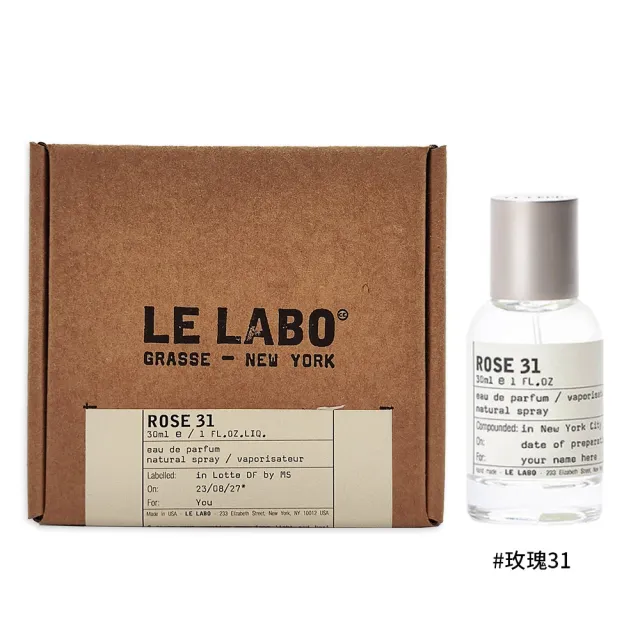 【Le Labo】玫瑰31淡香精 30ml(國際航空版)