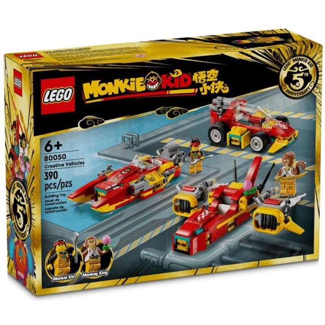 LEGO 樂高 LT71802 旋風忍者系列 - 赤蘭的升龍