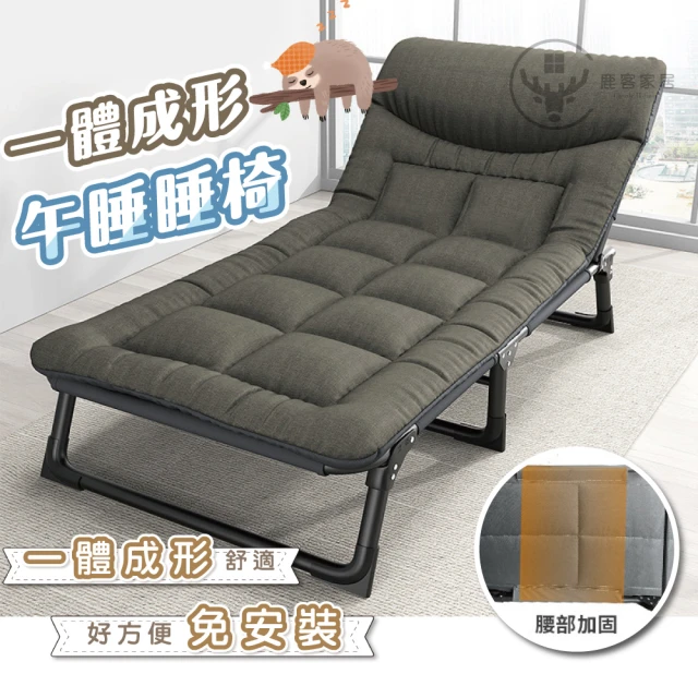 Clook 鹿客家居 高碳鋼行軍調節折疊床-行軍午睡摺疊椅(