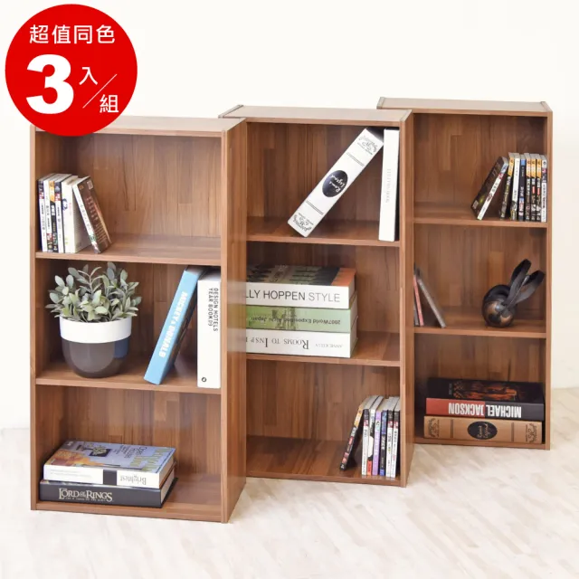 【HOPMA】簡約三格櫃〈3入〉台灣製造 三格空櫃 三層櫃 收納櫃 書櫃 置物櫃(預購-預計4/25出貨)