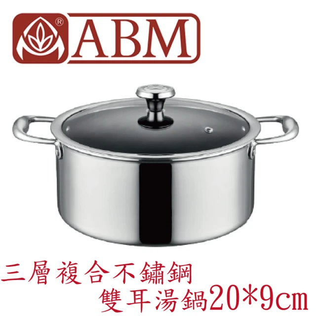 ABM Ellite系列 3層複合不鏽鋼雙耳湯鍋20cm 含蓋(全鍋身導熱均勻 三層不鏽鋼燉鍋)