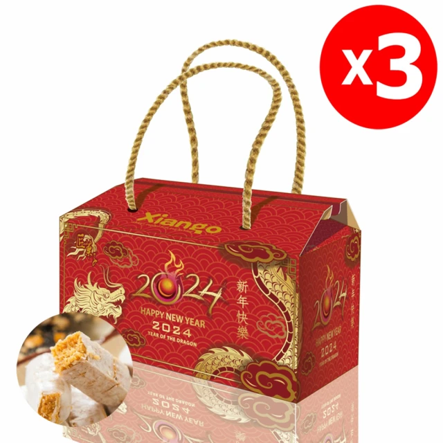 一之軒 新年春盒：同心圓牛軋糖2盒組(零食/年節送禮/牛軋糖