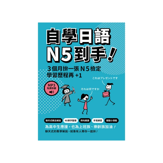 基礎日本語（全2書）+ LiveABC智慧點讀筆16G（Ty