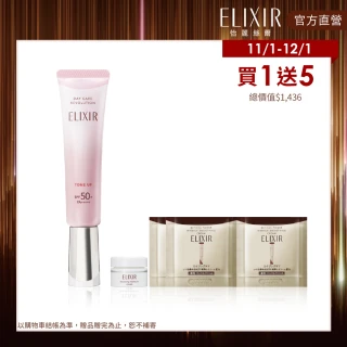 ELIXIR 怡麗絲爾 膠原亮妍多效美肌乳新客組