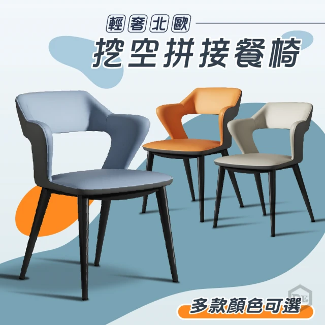 BODEN 桑恩造型扶手餐椅/單椅/休閒椅/洽談椅/商務椅(