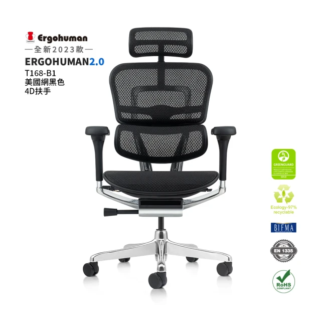 ERGOHUMANERGOHUMAN ERGOHUMAN 2.0 頂級版全功能人體工學椅(背座同步前傾 工作休閒一桿切換 4D扶手)