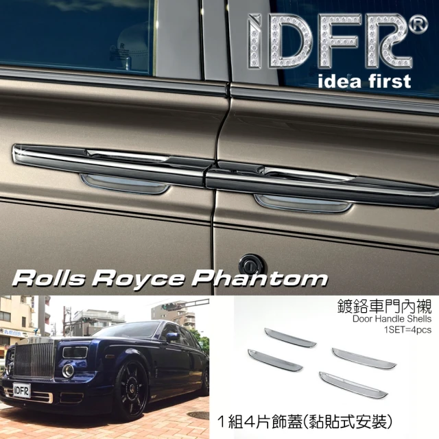IDFR Rolls Royce 勞斯萊斯 Phantom 03-12 鍍鉻銀 車門把手防刮門碗內襯貼(勞斯萊斯 Phantom 幻影)