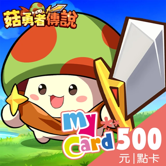 MyCard 菇勇者傳說300點點數卡優惠推薦