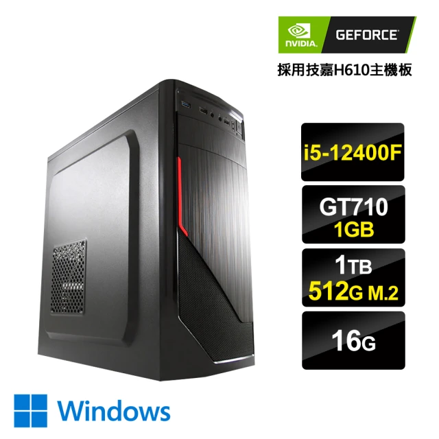 NVIDIANVIDIA i5六核GeForce GT710 Win11{京城線索2W}文書電腦(i5-12400F/H610/16G/1TB/512G_M.2)