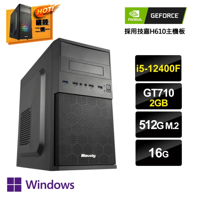 NVIDIA i5六核GeForce GT710 Win11