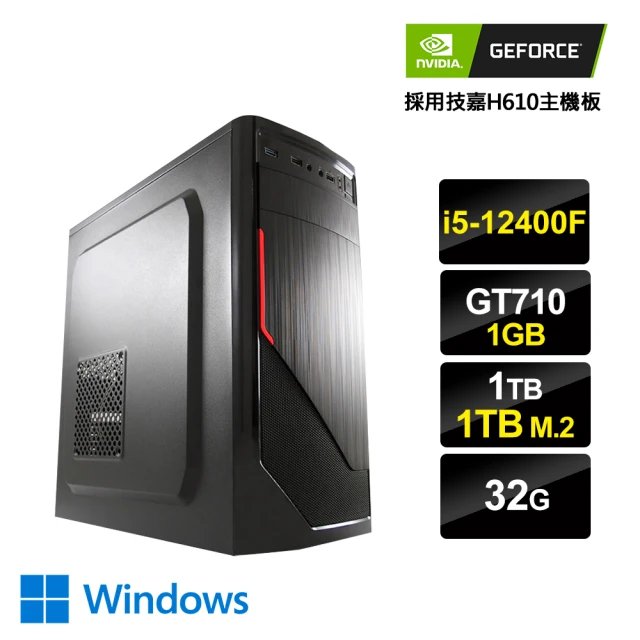 NVIDIA i5六核GeForce GT710 Win11{京城線索4W}文書電腦(i5-12400F/H610/32G/1TB/1TB_M.2)