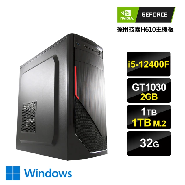 NVIDIA i5六核GeForce GT1030 Win11{京城囚禁4W}文書電腦(i5-12400F/H610/32G/1TB/1TB_M.2)